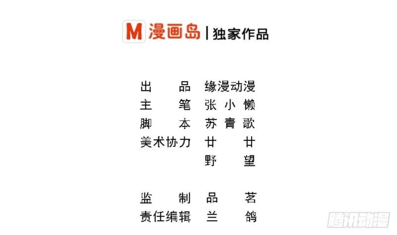 第29话 逼近的阴谋