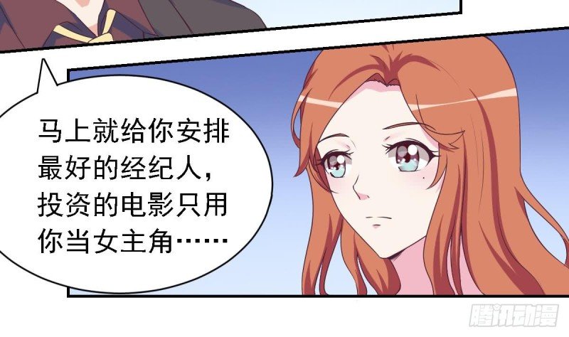 第29话 逼近的阴谋