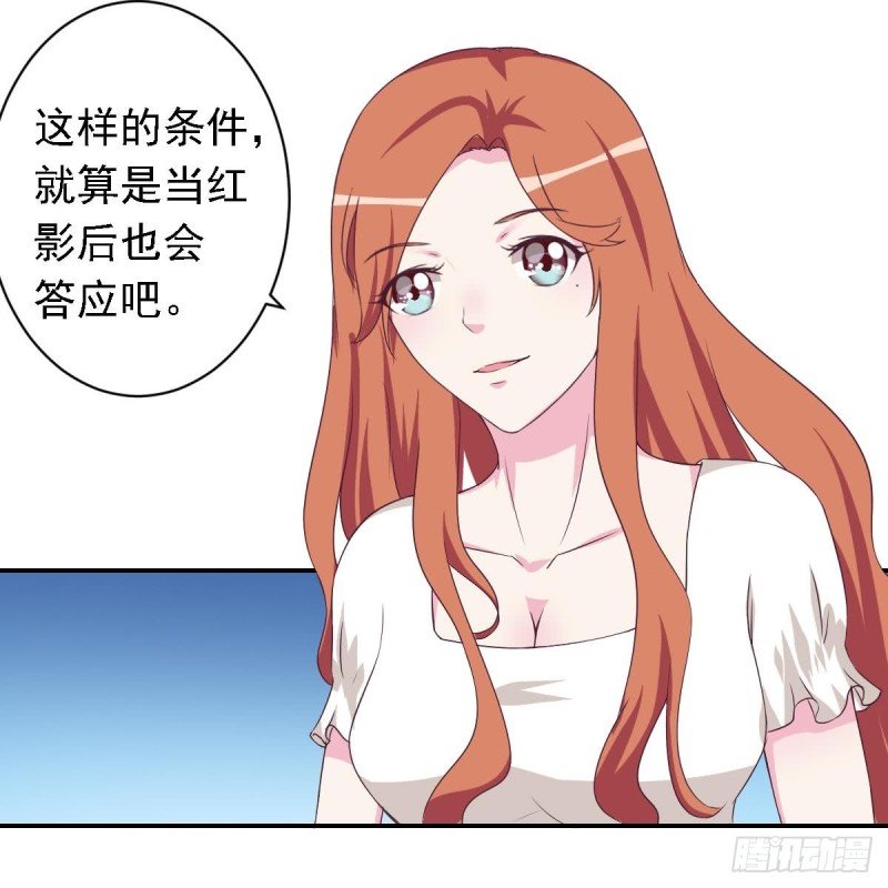 第29话 逼近的阴谋