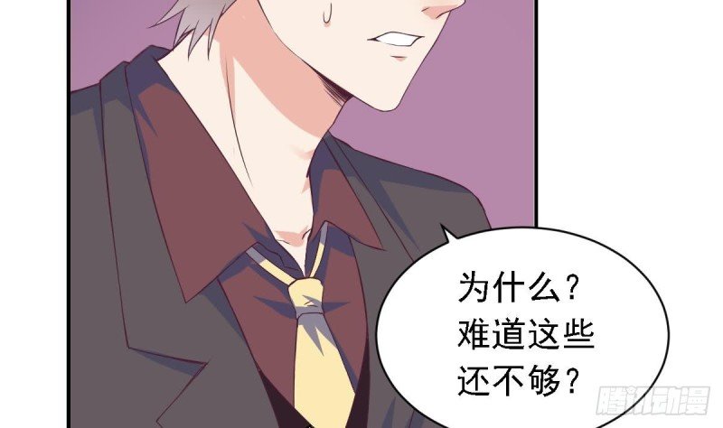 第29话 逼近的阴谋