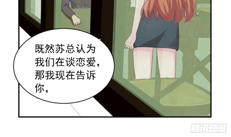 第29话 逼近的阴谋
