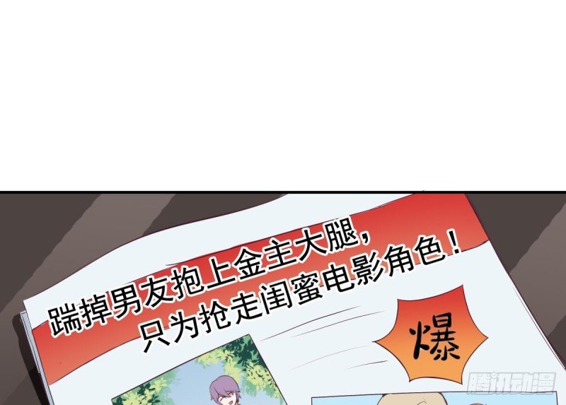 第30话 男友力max的苏我皇