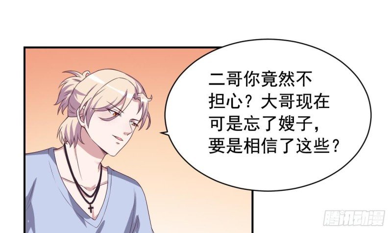 第30话 男友力max的苏我皇