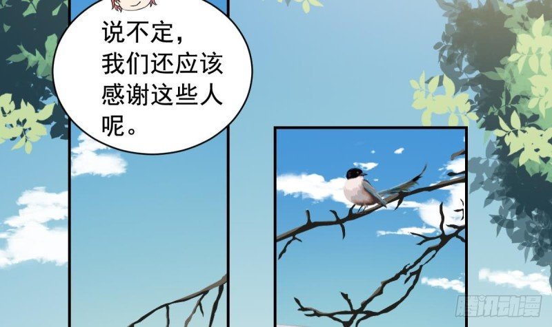 第30话 男友力max的苏我皇