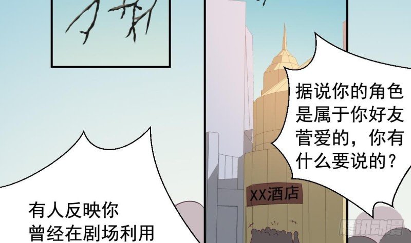 第30话 男友力max的苏我皇