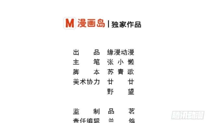 第31话 乐明希，那份幸福不属于你