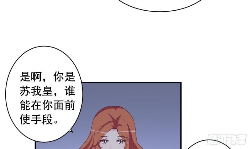 第31话 乐明希，那份幸福不属于你