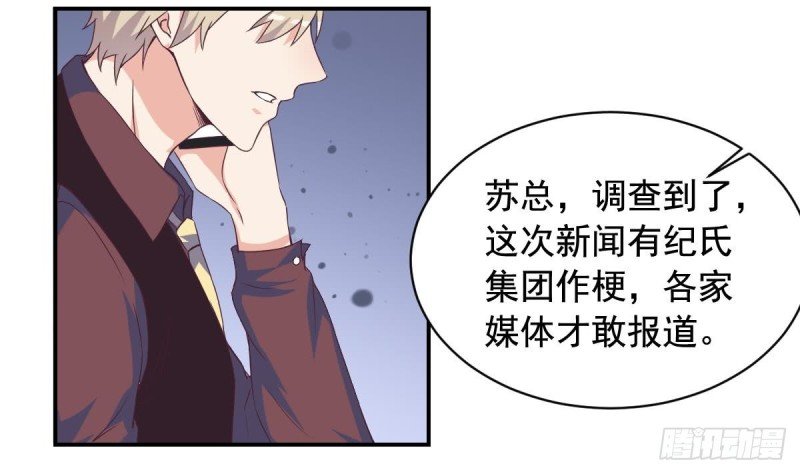 第31话 乐明希，那份幸福不属于你