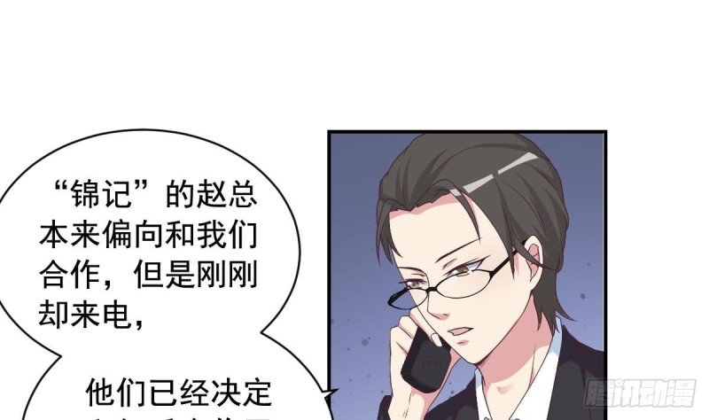 第31话 乐明希，那份幸福不属于你