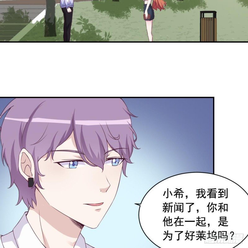 第32话 有这样的前男友，真是可怕