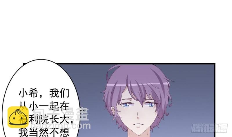 第32话 有这样的前男友，真是可怕