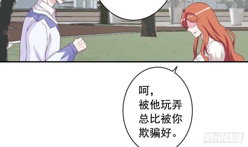 第32话 有这样的前男友，真是可怕