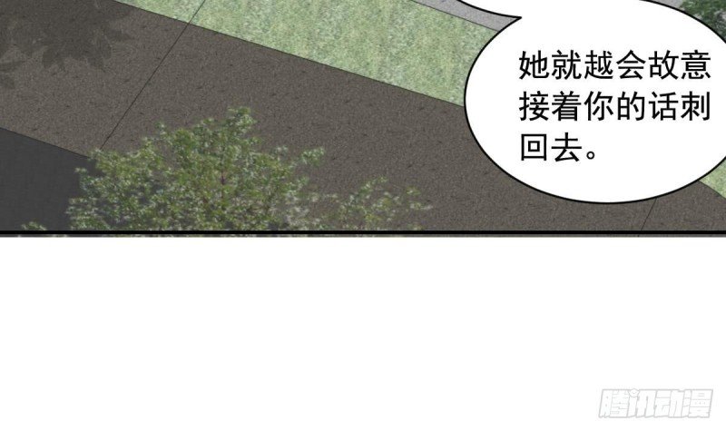 第32话 有这样的前男友，真是可怕
