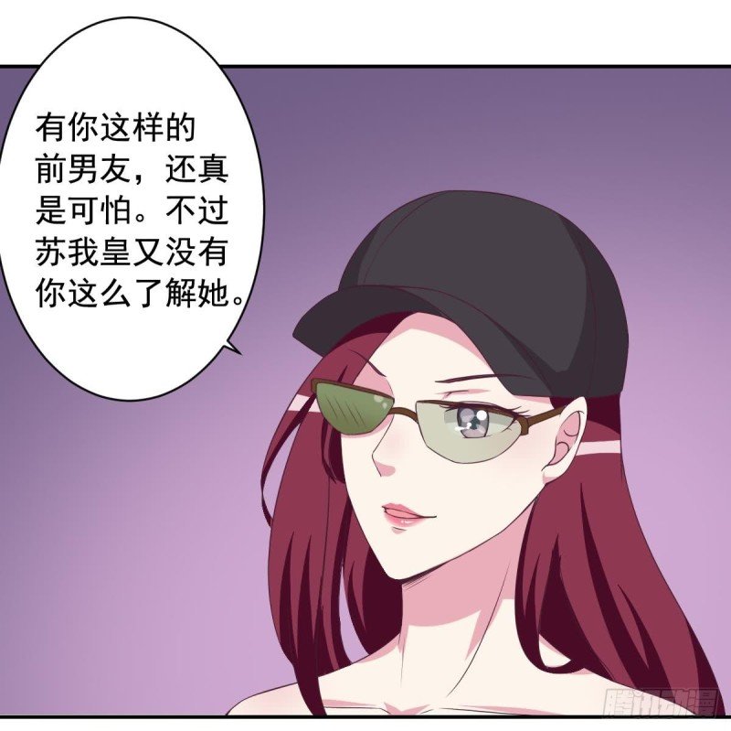 第32话 有这样的前男友，真是可怕