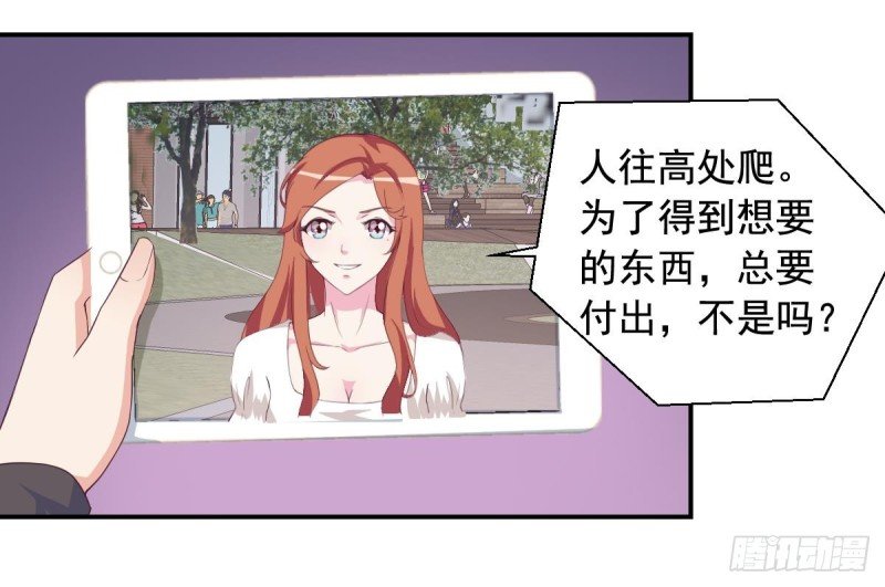 第32话 有这样的前男友，真是可怕