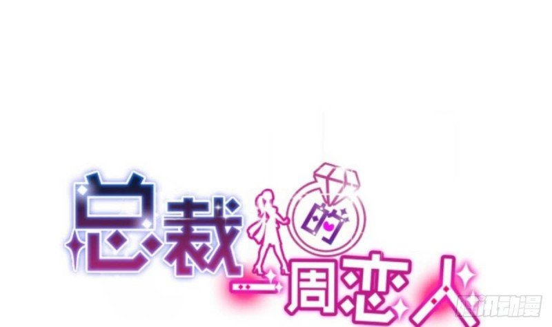 第33话 乐明希，不要出现在我面前