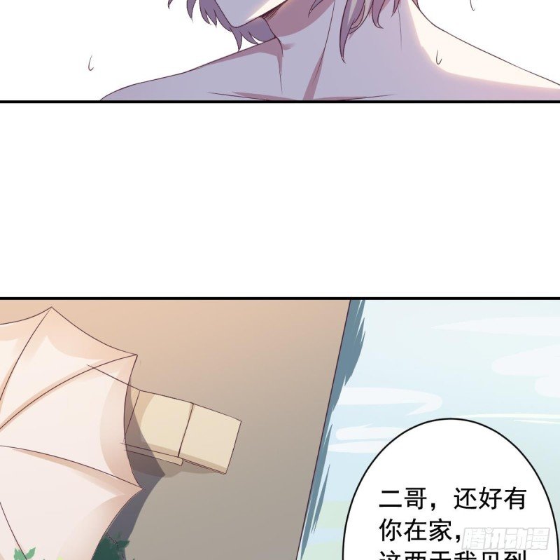 第33话 乐明希，不要出现在我面前