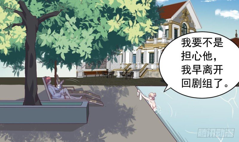 第33话 乐明希，不要出现在我面前