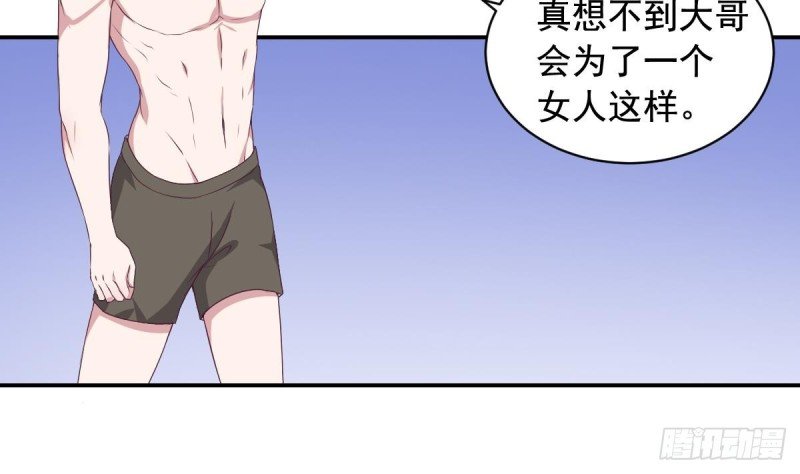 第33话 乐明希，不要出现在我面前