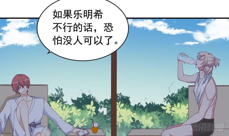 第33话 乐明希，不要出现在我面前