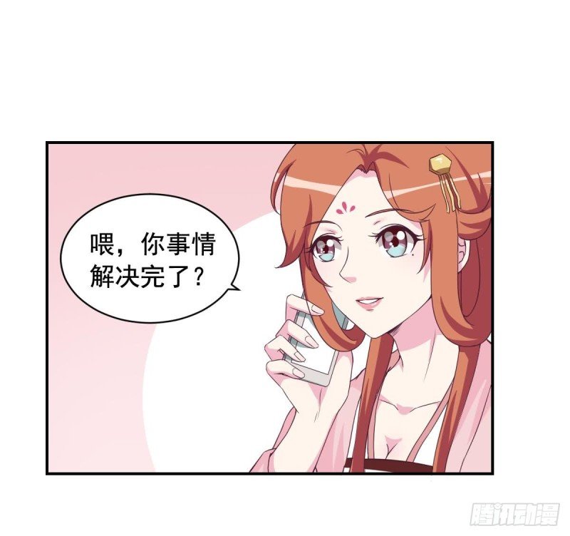 第33话 乐明希，不要出现在我面前