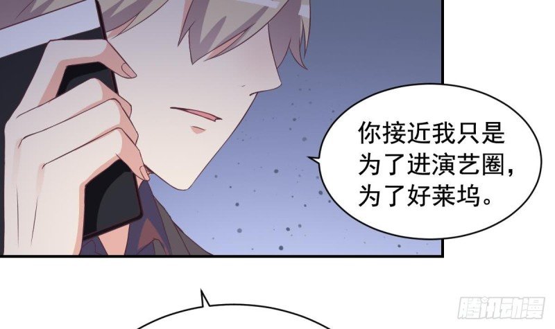 第33话 乐明希，不要出现在我面前