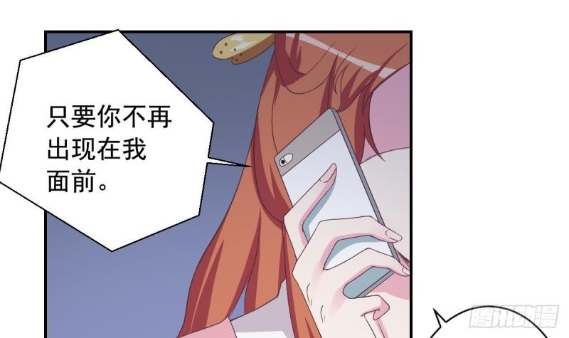 第33话 乐明希，不要出现在我面前