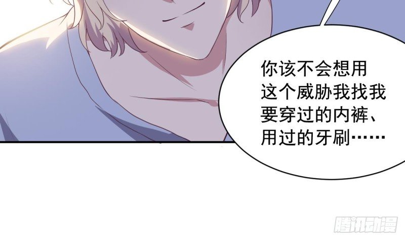 第34话 被当成肖想内裤的变态