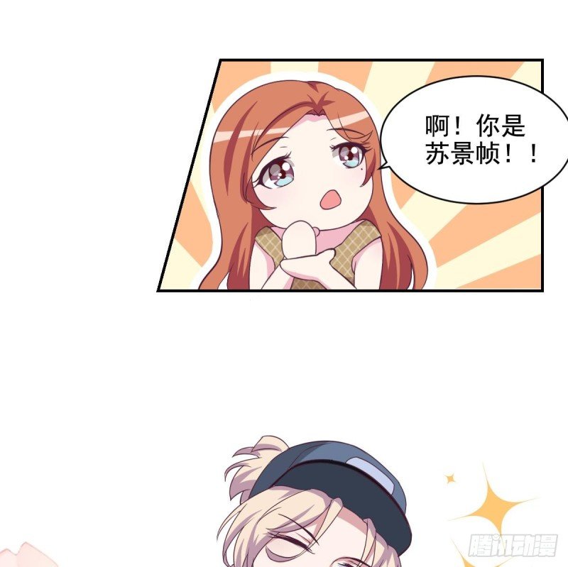 第34话 被当成肖想内裤的变态