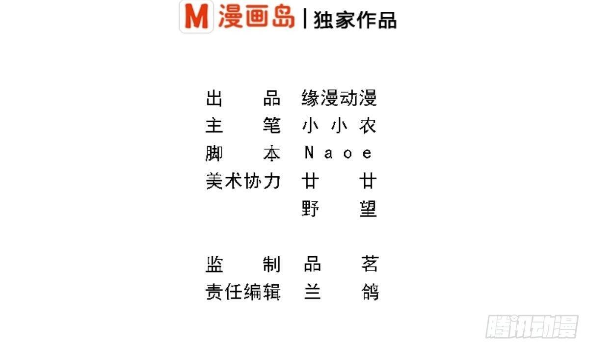 第3话 意不意外？惊不惊喜？刺不刺激？