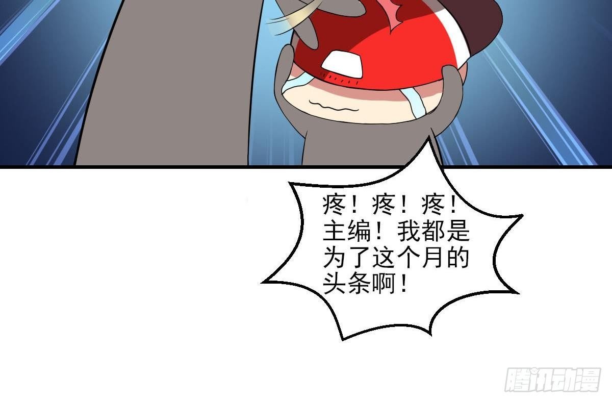 第3话 意不意外？惊不惊喜？刺不刺激？