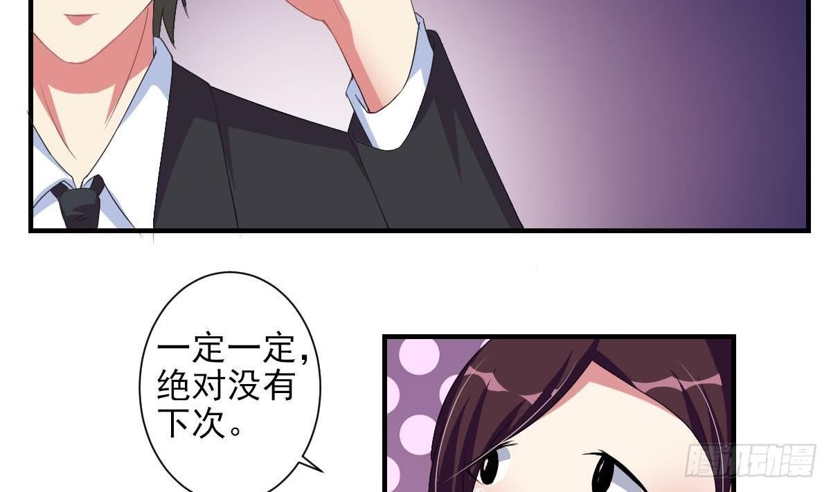 第3话 意不意外？惊不惊喜？刺不刺激？