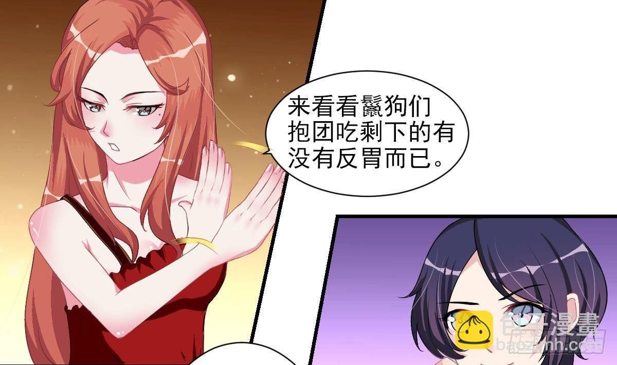 第3话 意不意外？惊不惊喜？刺不刺激？