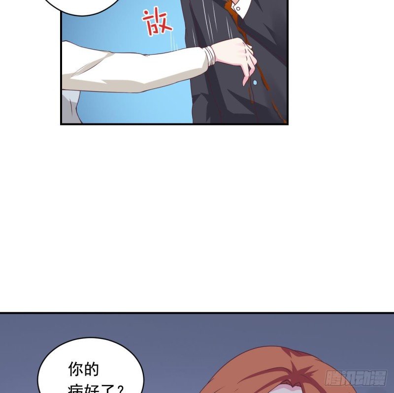 第36话 你的病好了？