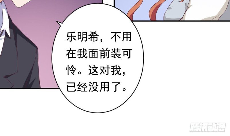 第36话 你的病好了？