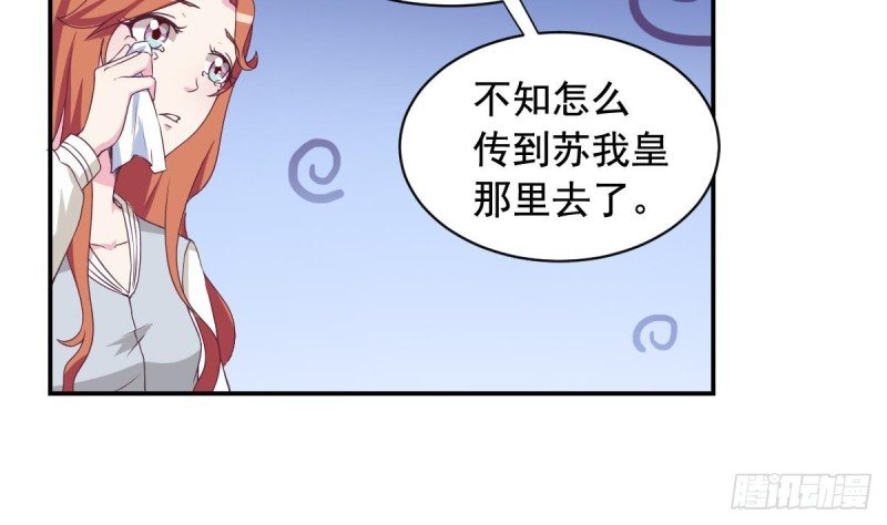 第37话 让人脸红的计划