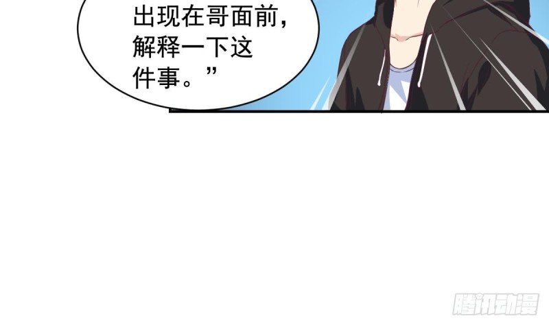 第37话 让人脸红的计划