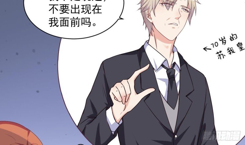 第37话 让人脸红的计划