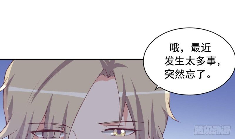 第38话 你勾引我是没用的