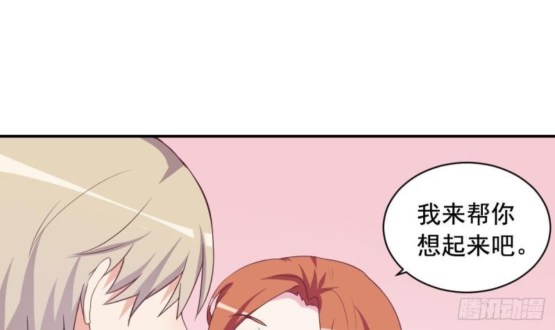 第38话 你勾引我是没用的