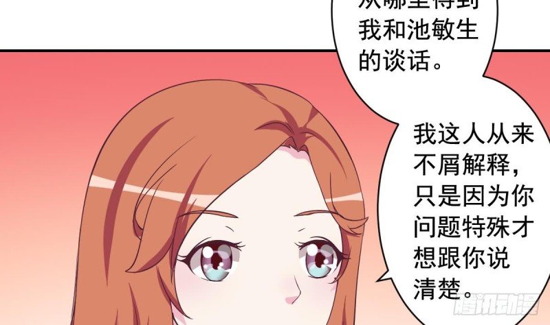第38话 你勾引我是没用的