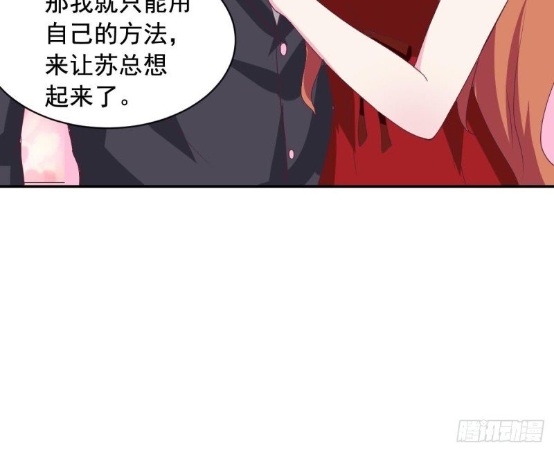第38话 你勾引我是没用的