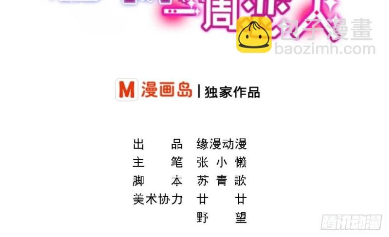 第39话 亲爱的~刚刚你真棒~