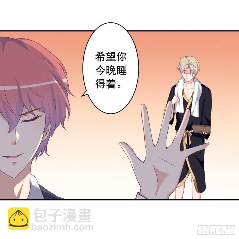 第40话 希望你今晚睡得着