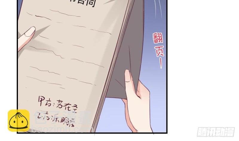 第40话 希望你今晚睡得着