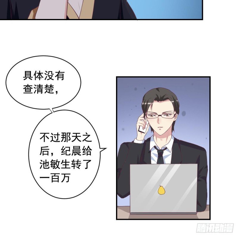 第41话 真相大白