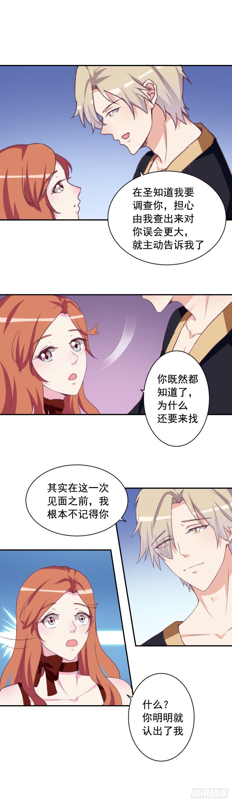 第43话 我也喜欢你