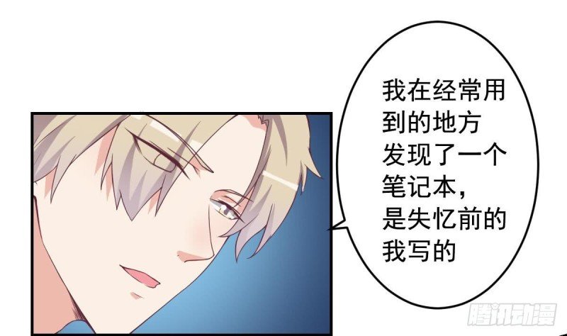 第43话 我也喜欢你
