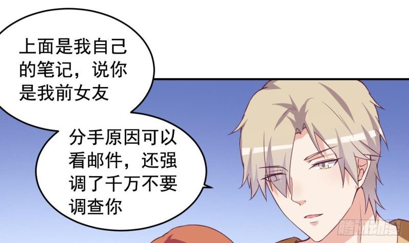 第43话 我也喜欢你