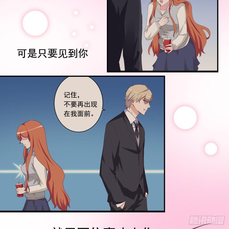 第43话 我也喜欢你